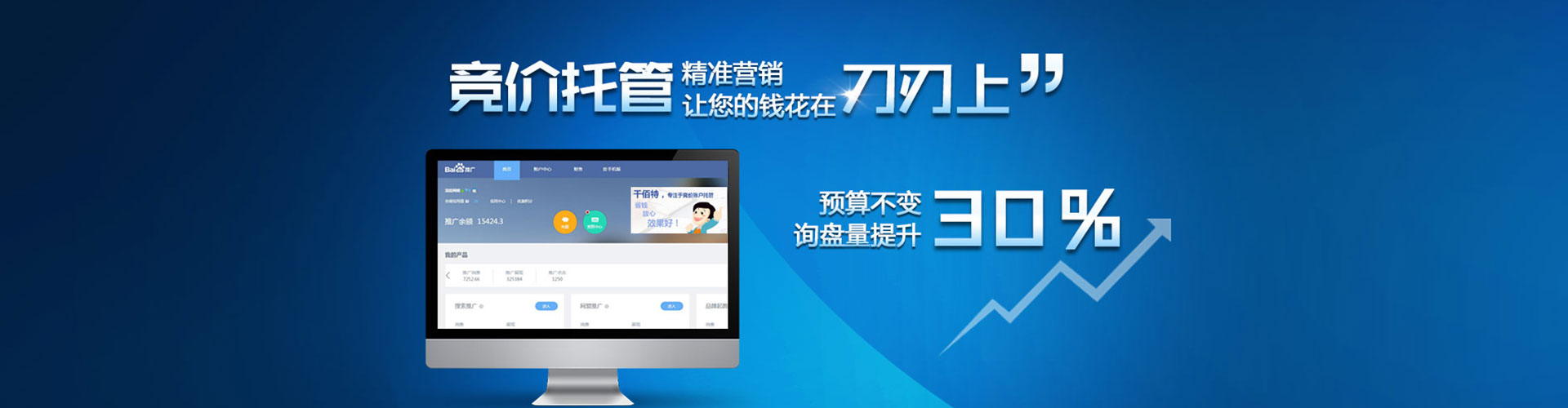 鹰手营子矿百度怎么推广